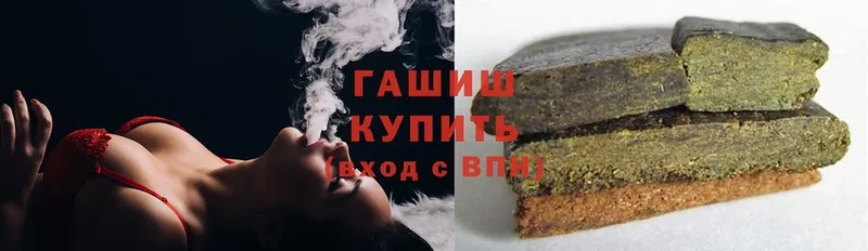 Гашиш убойный  сайты даркнета какой сайт  Галич 